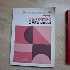 행정법총론 문제집 이미지