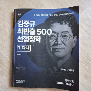 선행정학 기다나 택포 새것 이미지