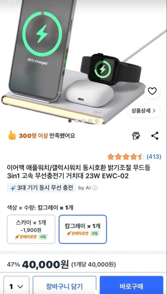 이어맥 4in1 무선 충전 패드/미개봉새상품 이미지