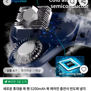 휴대용 목걸이 선풍기 5200mAh 반도체 냉각 팬 이미지