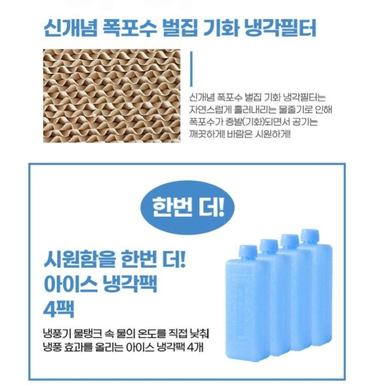 냉풍기 이미지