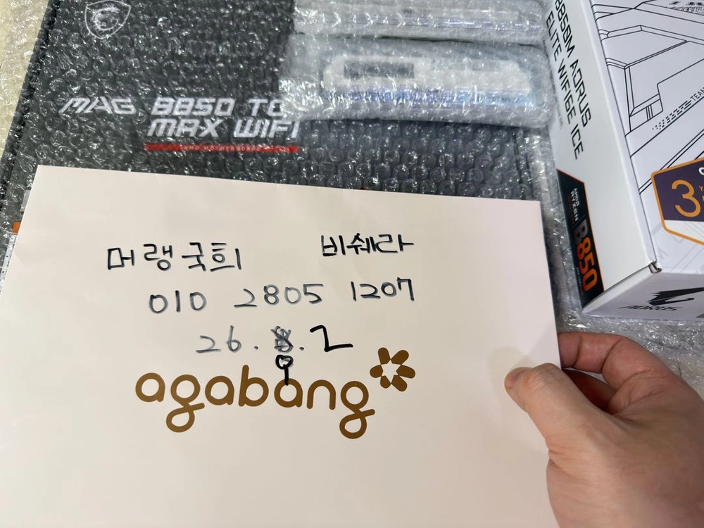 새상품)gigabyte B850m 어로스 엘리트 와이파이6e 아이스 이미지