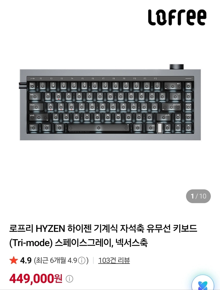 로프리 하이젠 무선 키보드 판매합니다 - 안심되는 중고거래