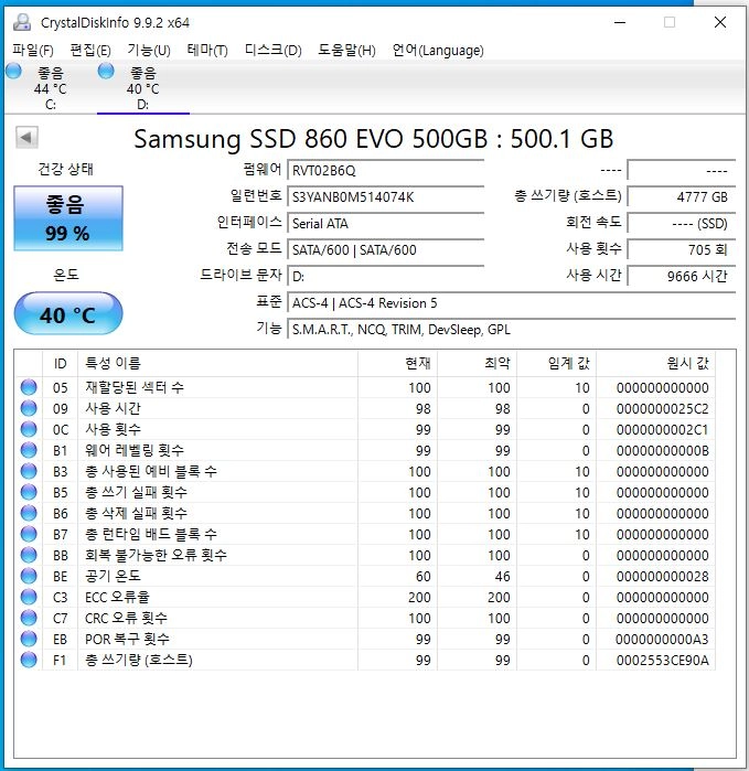 중고 삼성 860 evo SSD 500GB 이미지