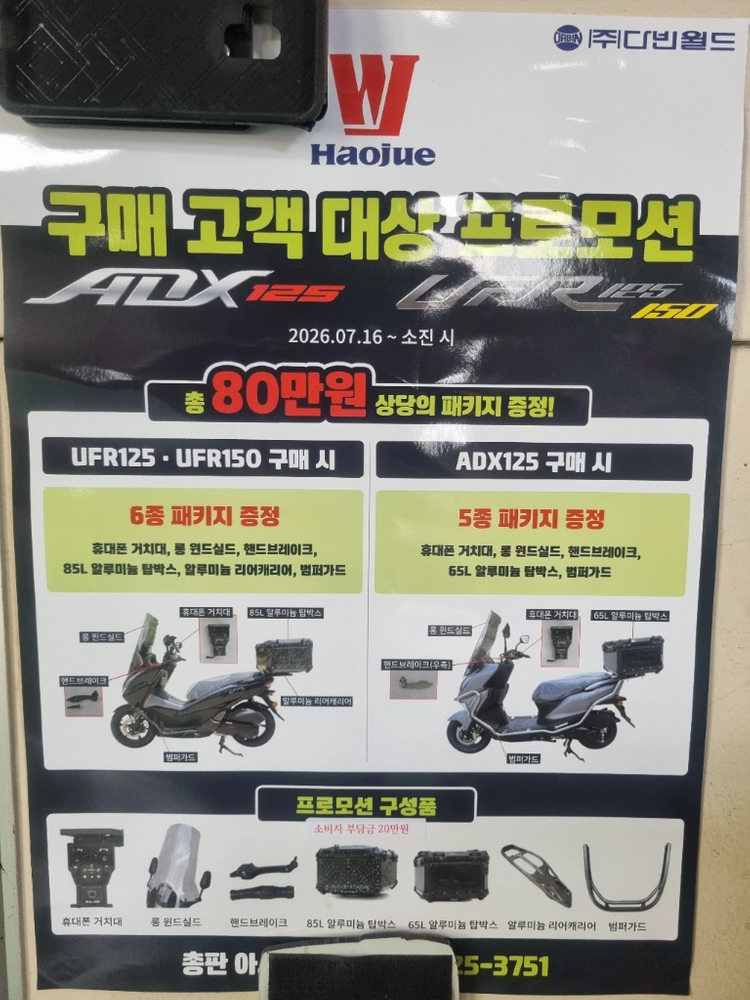 ASX125(스마트키.ABS.TCS) 프로모션진행 이미지