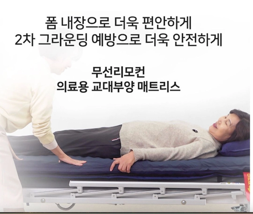 욕창방지 매트리스 이미지