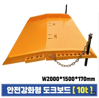 [6톤/6.5톤/10톤]6종 컨테이너도크,지게차경사로,미니도크 중고 신품특가~15만원 이미지
