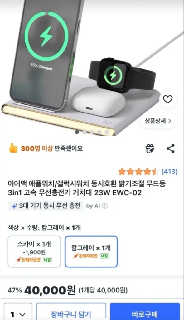 최저가 (1+1)이어맥 4in1 무선 충전 패드/미개봉새상품 이미지