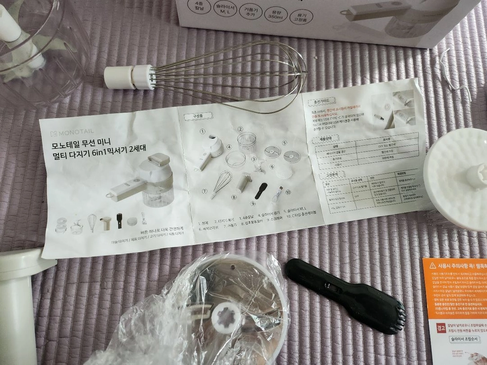 모노테일 무선 미니 멀티 다지기 이미지