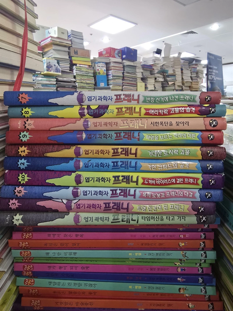 엽기과학자 프래니 사파리 1-10권 세트 배송비 포함 안전결제 가능 어린이책 중고책 이미지