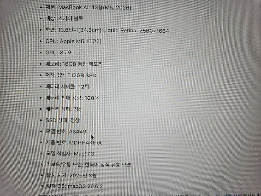 맥북에어 m5 13 기본형 16g 512gb 이미지