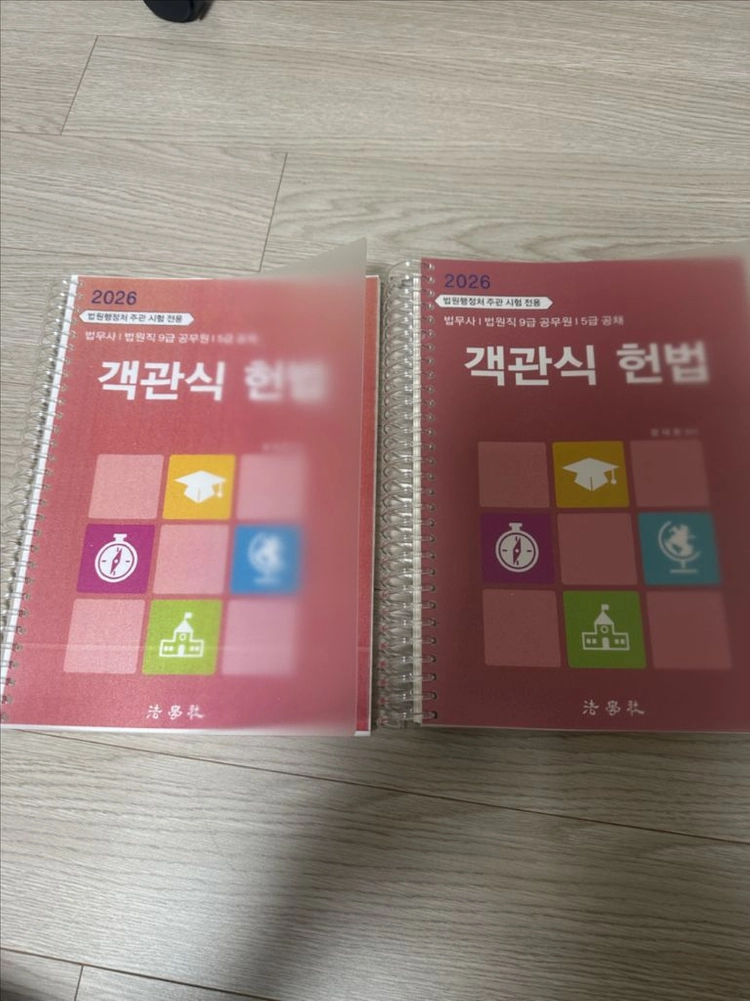 문태환 헌법 기본서, 기출문제집 일괄 이미지