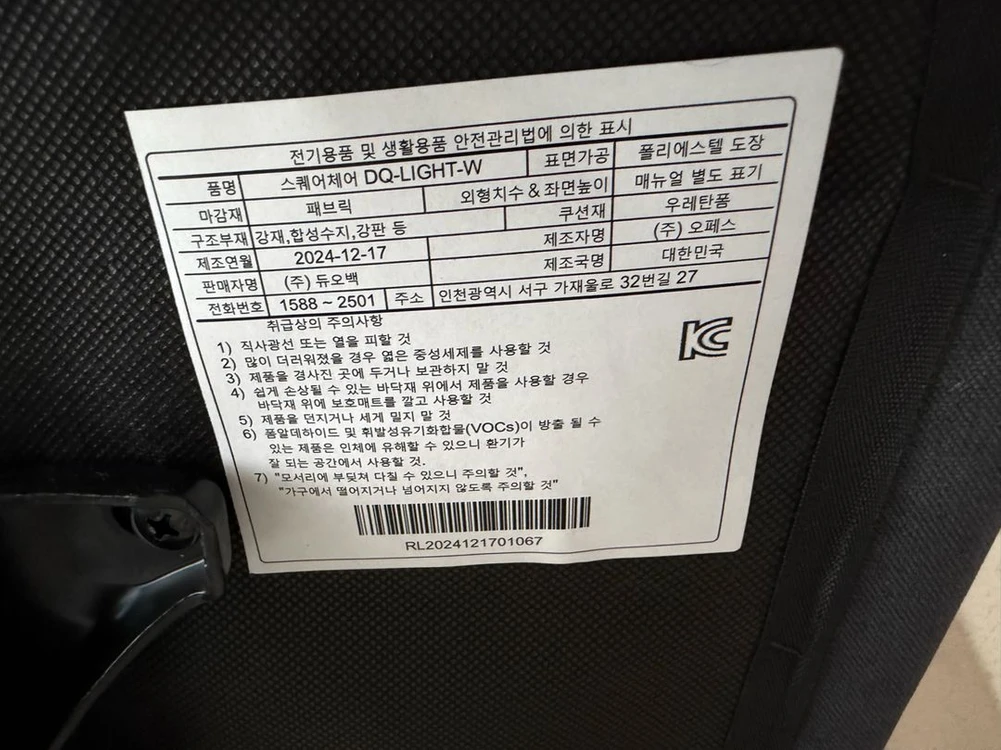 듀오백 체어 의자 스퀘어 DQ-LIGHT-W 책상의자 데스크의자 공부 게임 학습 독서화이트 프레임 모델제조/판매사: 이미지