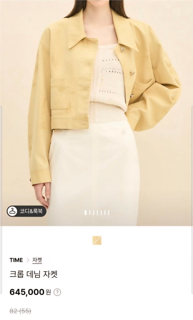 한섬 21ss 타임 데님 자켓 프리 이미지