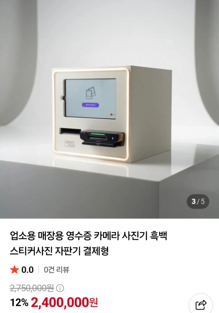 원픽스 셀카 사진 기기 팝니다! 이미지