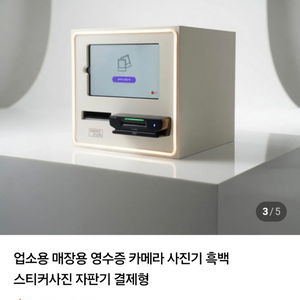 원픽스 셀카 사진 기기 팝니다! 이미지
