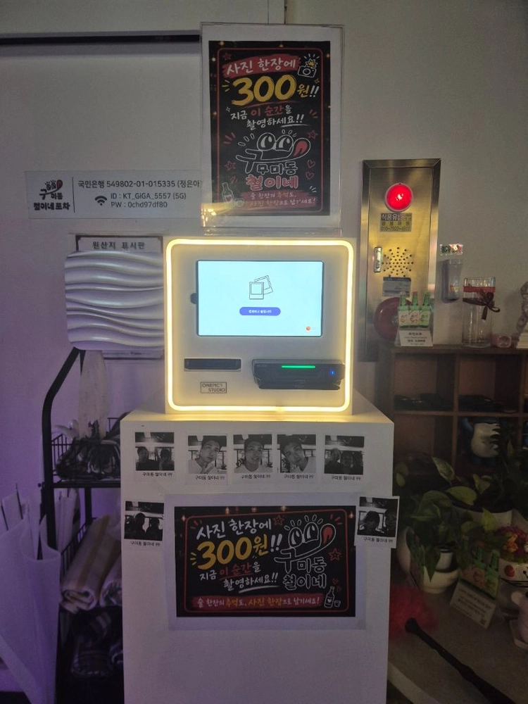 원픽스 셀카 사진 기기 팝니다! 이미지