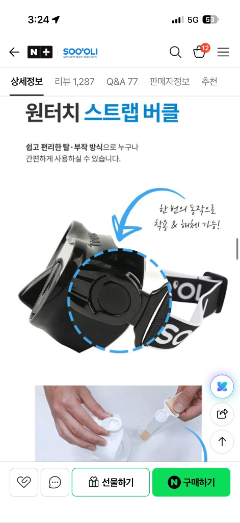 수올리 스노쿨링 장비 물안경 개골개골 물놀이 이미지