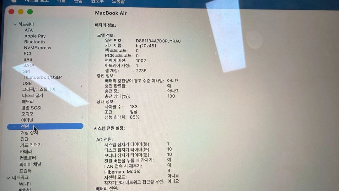Apple MacBook Air M1 기본형 이미지
