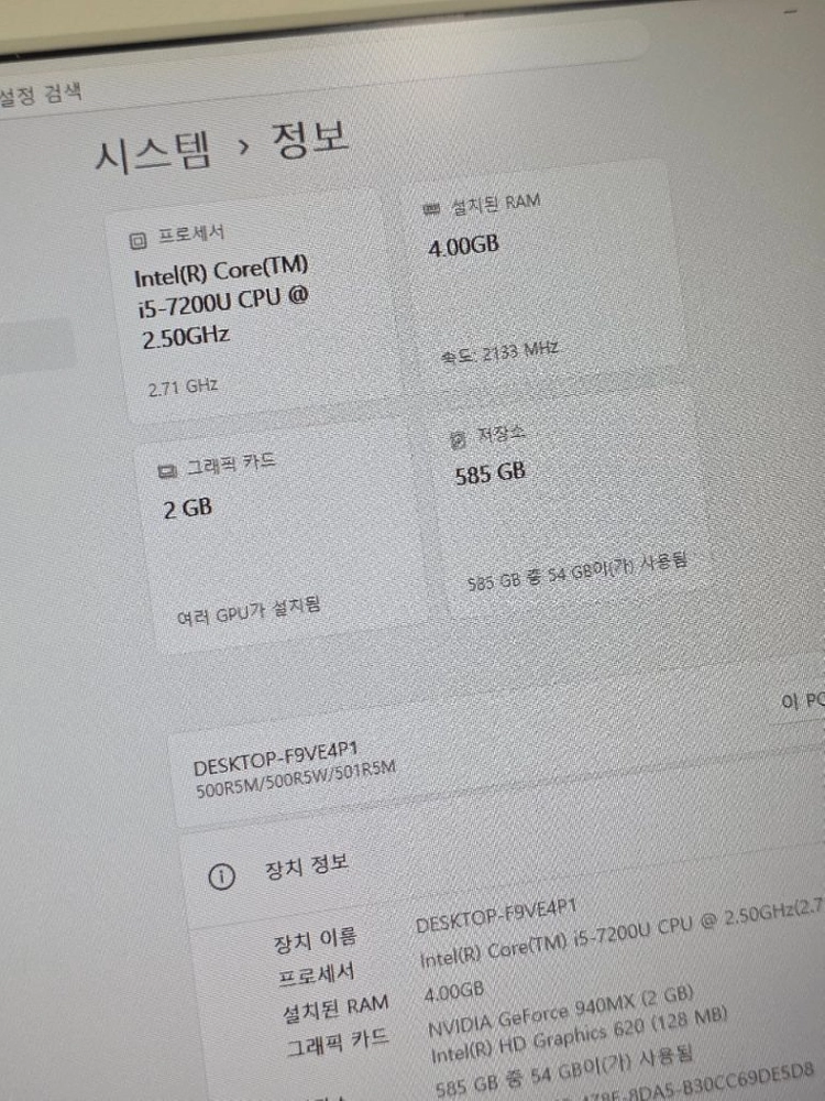 삼성 노트북5 15.6인치 i5 940MX 게이밍 노트북 이미지