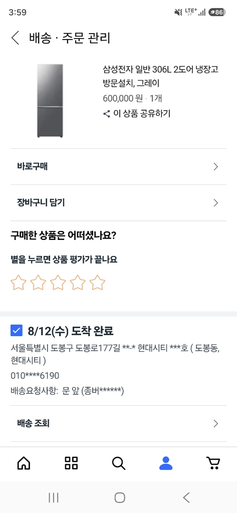 한달도 안 쓴 삼성 2도어 냉장고 팝니다 이미지