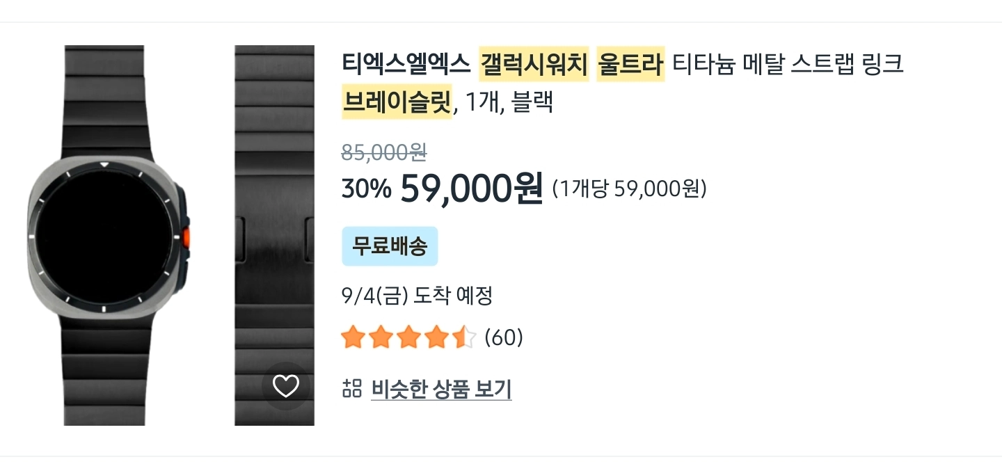 삼성 갤럭시 워치 울트라 2024 32GB 풀박스 자급제 이미지
