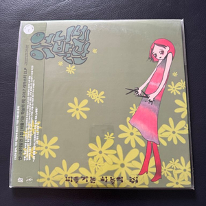 언니네 이발관 lp 2집 미개봉 이미지