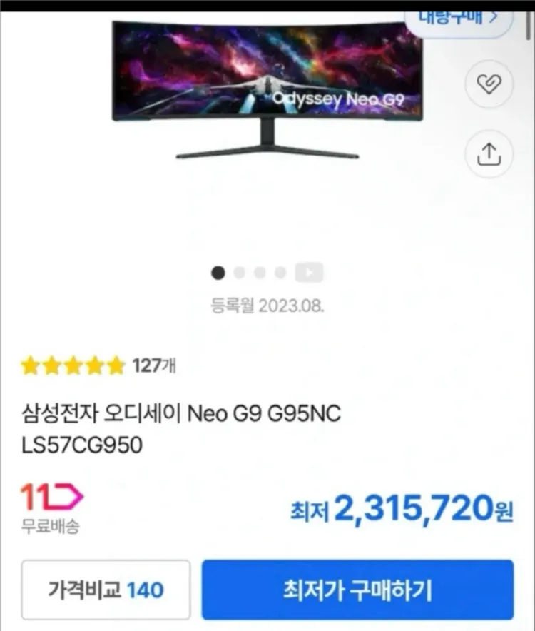 단순개봉 / 새상품 삼성 오디세이 Neo G9 G95NC DUHDI 57인치 게이밍 모니터 - 안심되는 중고거래