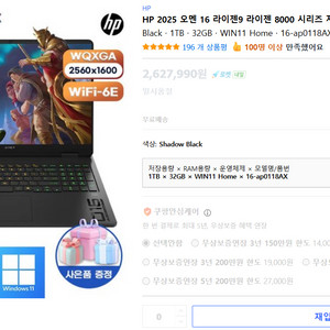 HP 2025 오멘 16 라이젠9 라이젠 8000 시리즈 지포스 RTX 5060 1TB 32GB WIN11 이미지