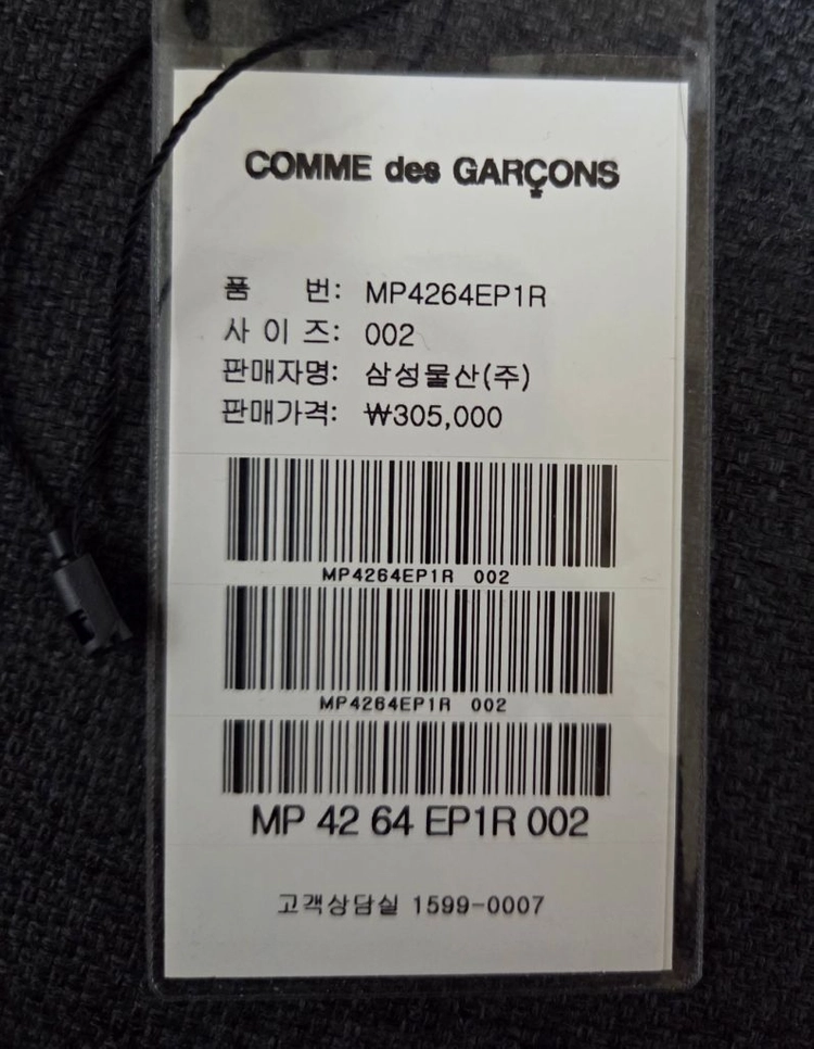 꼼데가르송 스트라이프 셔츠 xs 이미지
