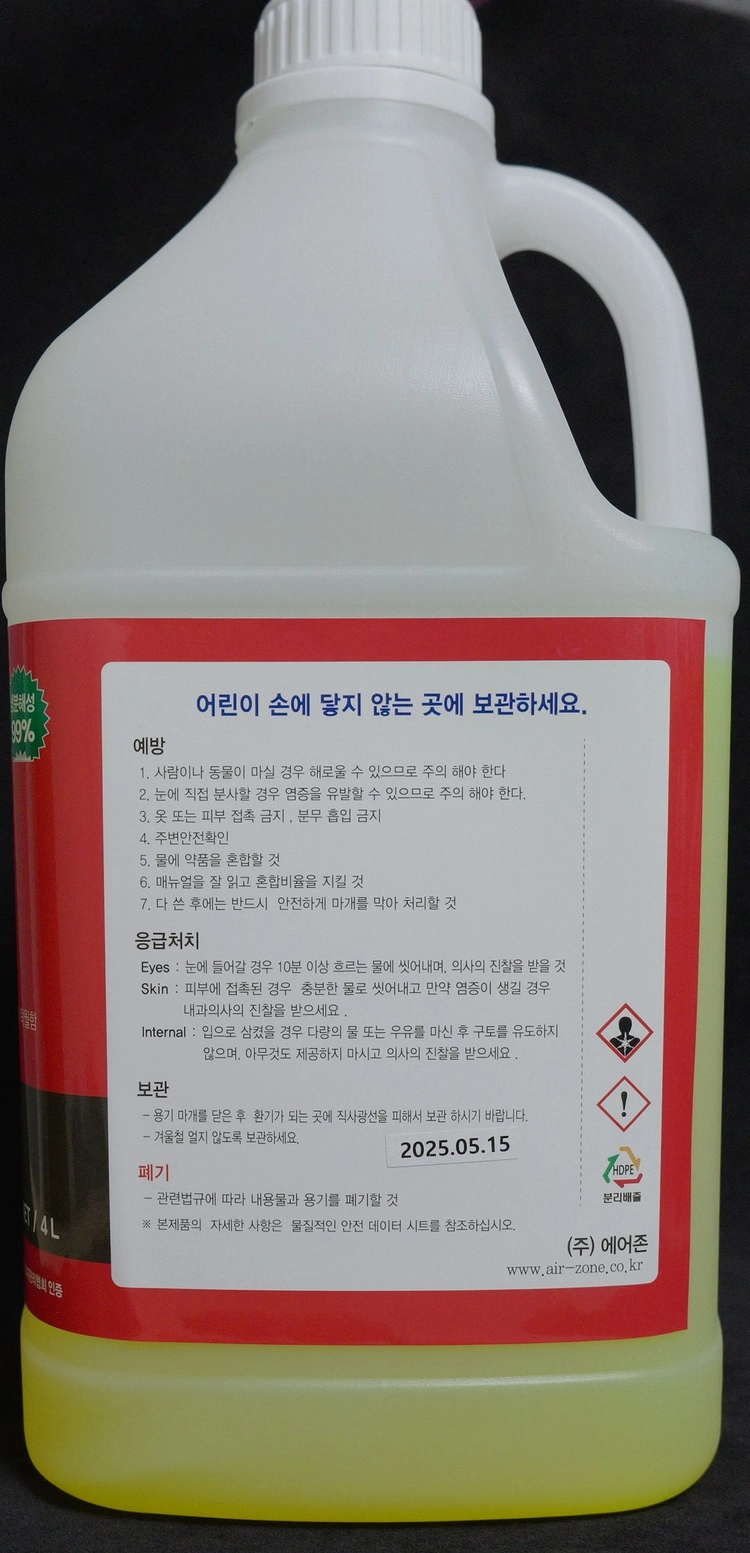 에어컨 청소용품 에바브라이트, 에바 세척노즐 이미지