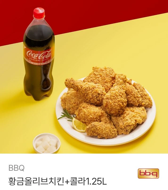 BBQ 황금올리브 치킨 + 콜라 20000원 - 안심되는 중고거래
