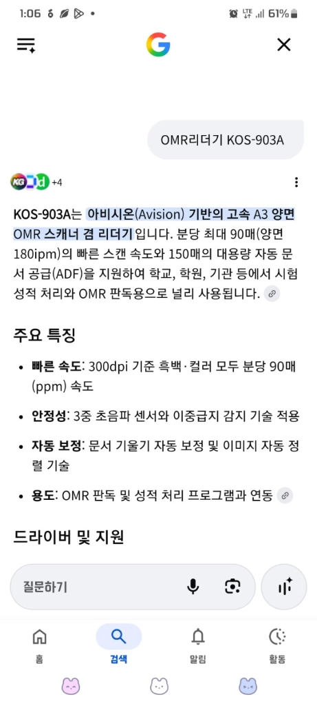 OMR 카드 리더기 고속 양면 스캐너 이미지