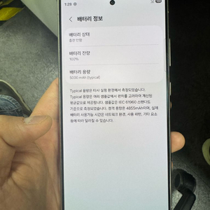 갤럭시s24 Ultra 512 이미지