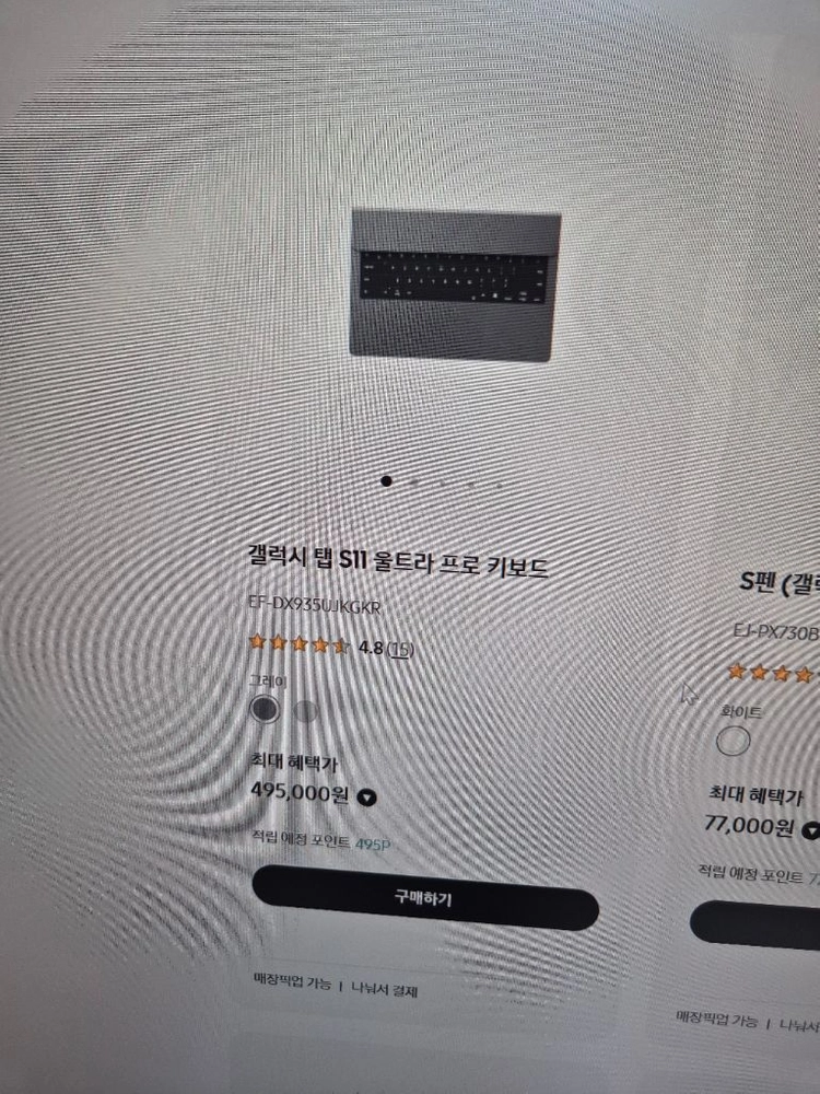 미개봉 삼성 갤럭시탭 S11 울트라 프로 키보드 정품 이미지