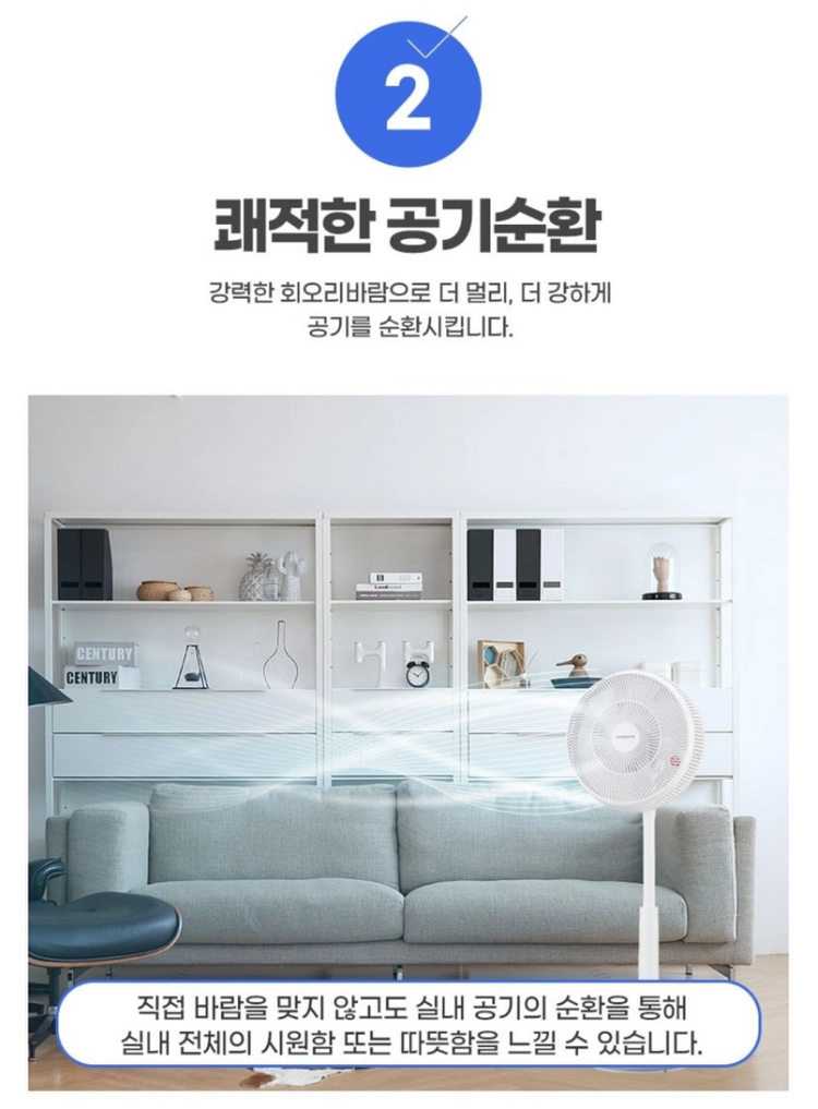 CORCAN 써큘레이터 스탠드 선풍기 이미지