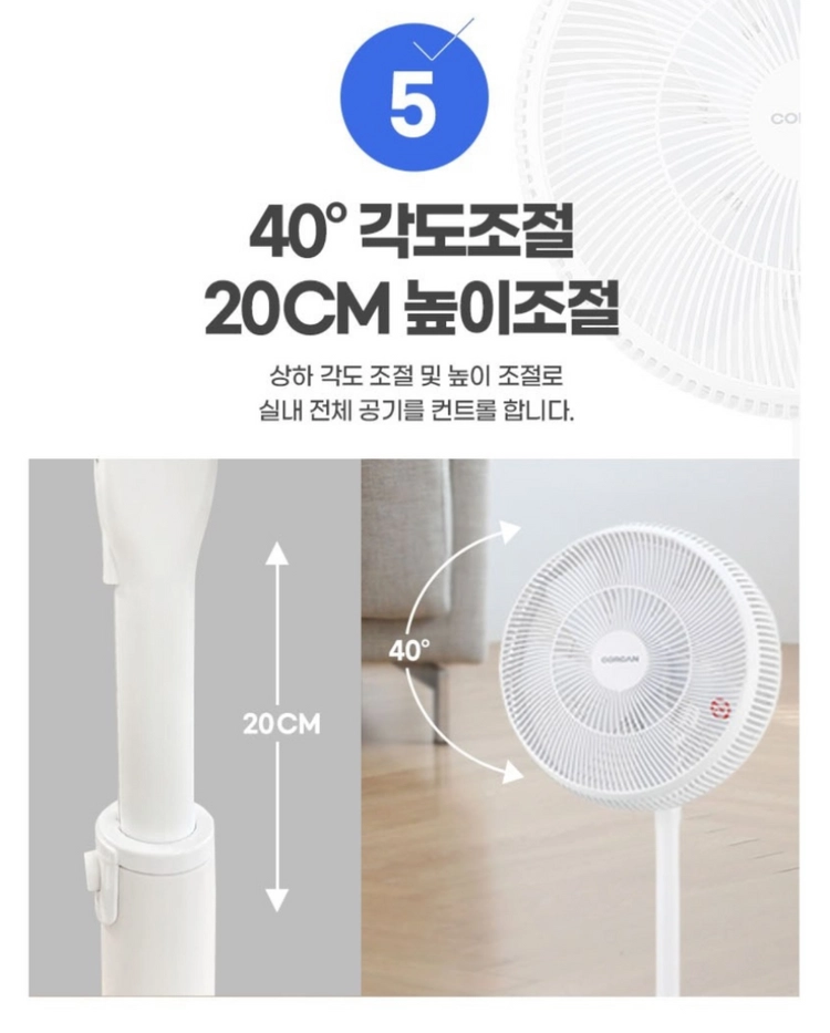CORCAN 써큘레이터 스탠드 선풍기 이미지