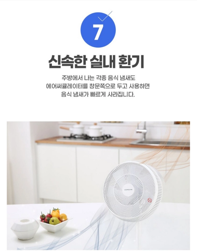 CORCAN 써큘레이터 스탠드 선풍기 이미지