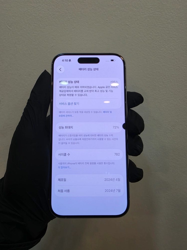 아이폰15프로 256기가 화이트 / 0831 이미지