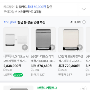 빌트인 식기세척기 12인용 이미지