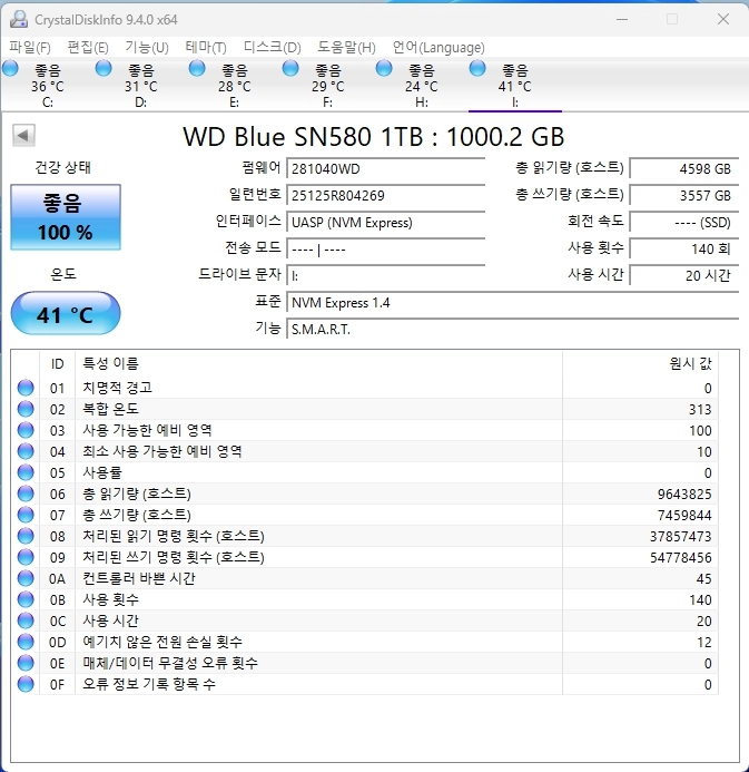 WD SN580 M.2 NVME SSD 1TB (상태좋음) 이미지