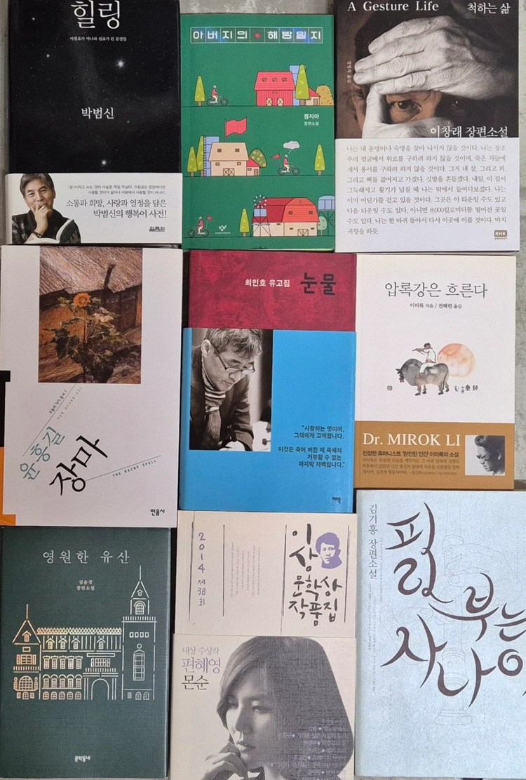 한국소설 ,산문,시 도서 18권 일괄 택포 이미지