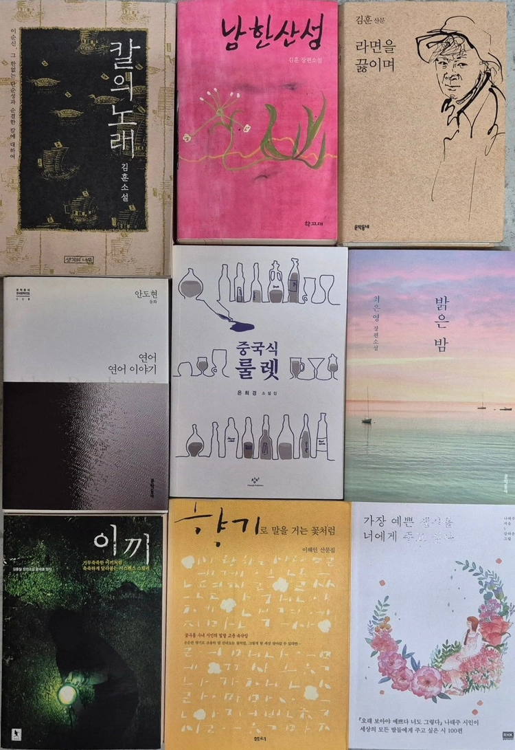 한국소설 ,산문,시 도서 18권 일괄 택포 이미지