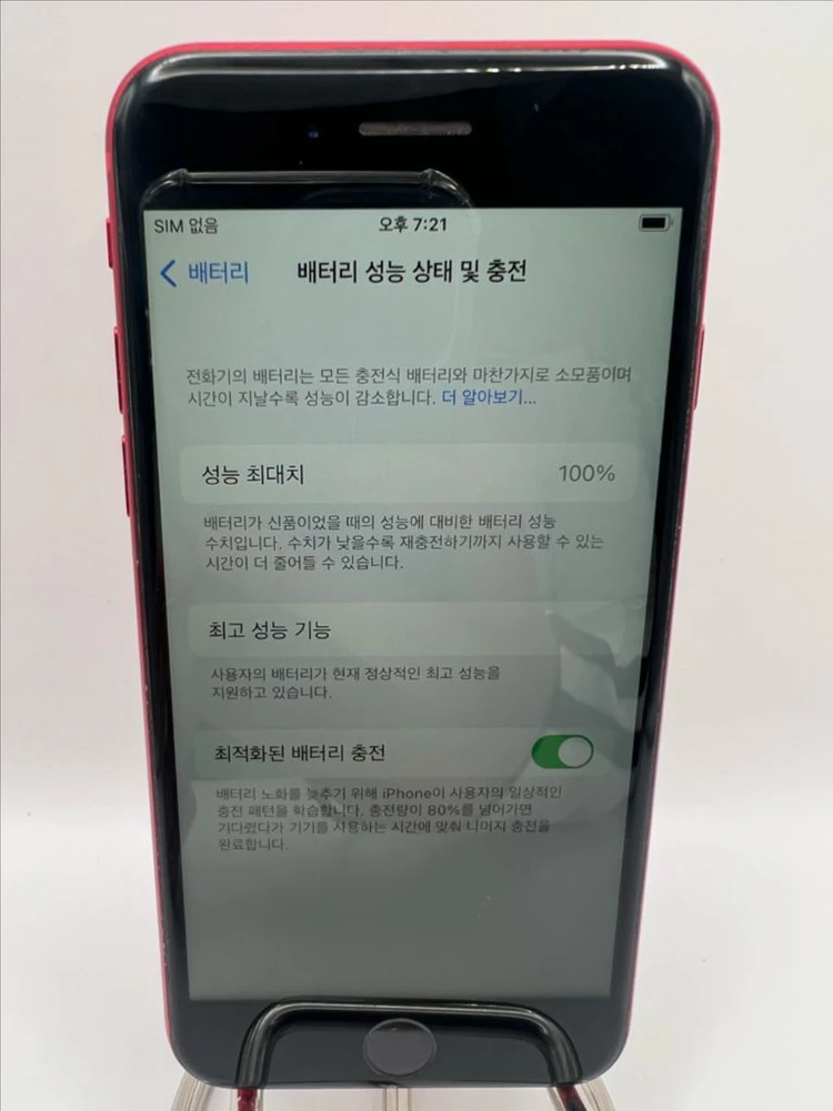 아이폰8 64G 레드 S급!이체시15만 이미지