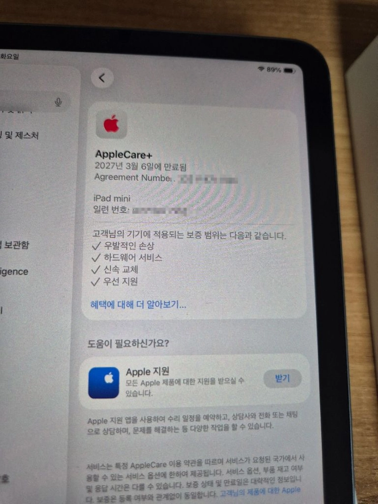 아이패드 미니7 셀룰러 256G + 애플케어플러스 + 케이스티파이 케이스 이미지