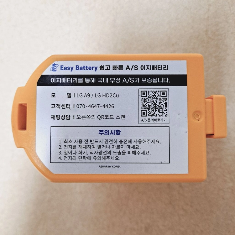 LG 코드제로 A9 P9 무선청소기 리필 배터리 (LG정품셀) 31분 정상작동 이미지