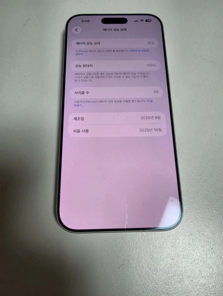 아이폰17프로맥스256 이미지