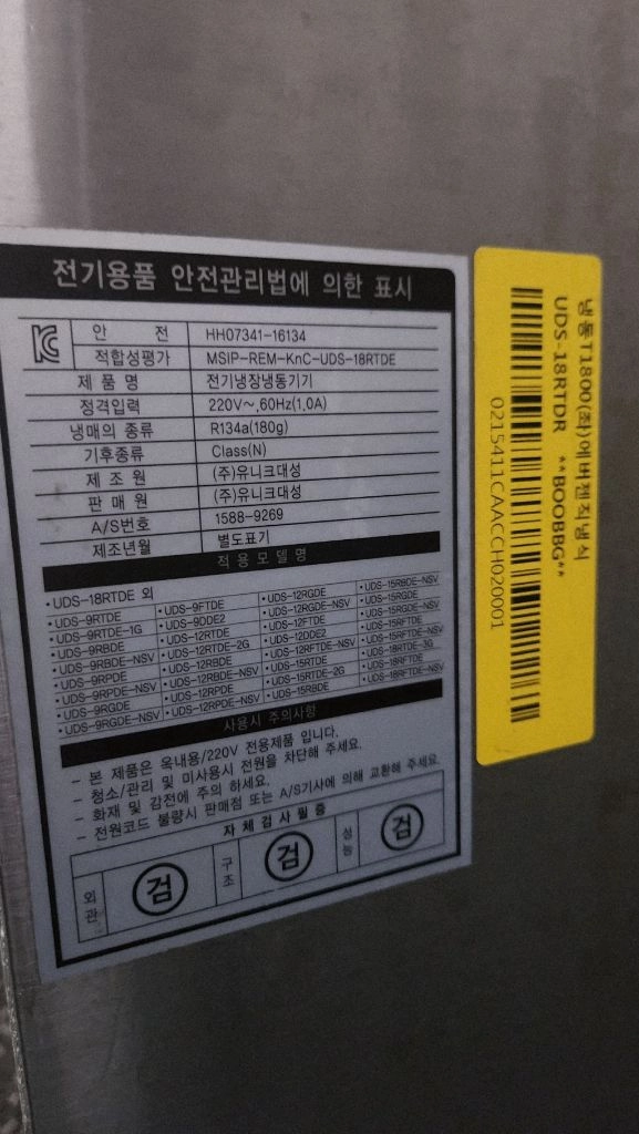 에버젠 1800 테이블 냉동고 업소용 이미지