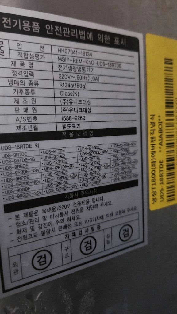 에버젠 1800 테이블 냉장고 업소용 올스텐 디지털 냉장용 이미지