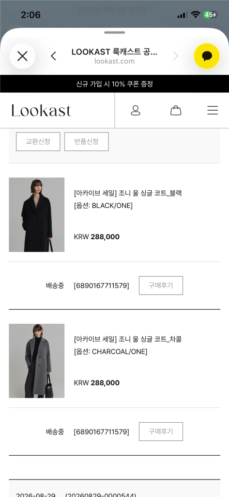 새상품 룩캐스트 조니 울 싱글 코트 블랙 이미지